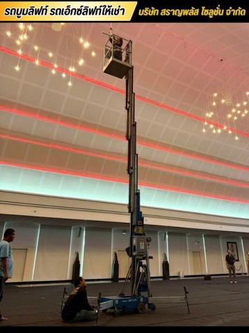 Personal Lift ให้เช่า งานห้างสรรพสินค้า